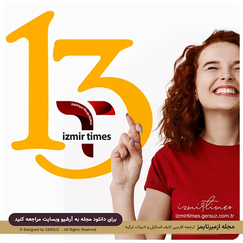 عدد سیزده عدد خوش یمن و مقدس ایرانیان باستان